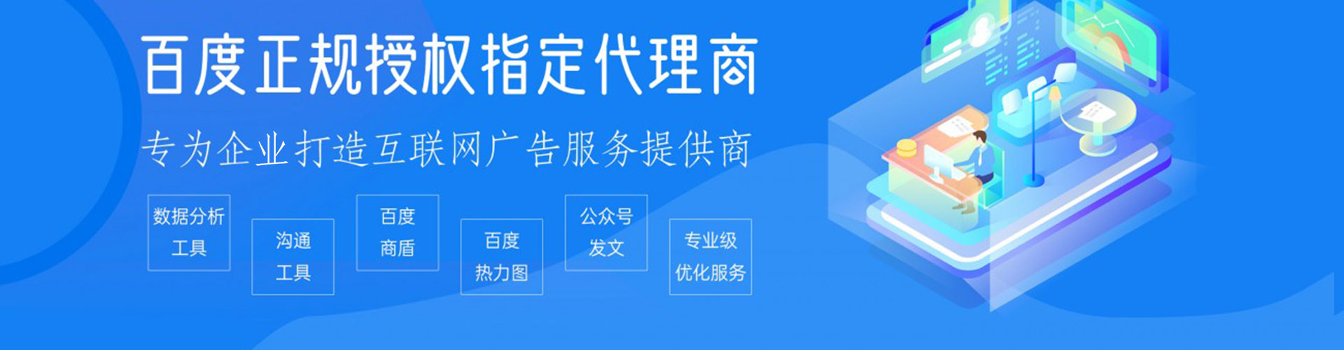 青山百度广告竞价
